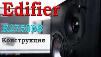 Edifier R2750DB. Конструкция и особенности