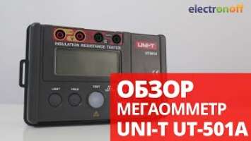 Мегаомметр UNI-T UT-501A. Обзор