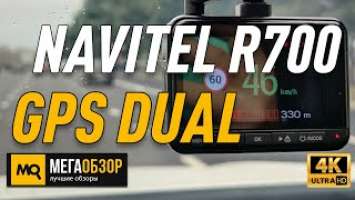 NAVITEL R700 GPS DUAL обзор видеорегистратора