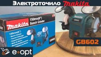 Электроточило Makita GB602