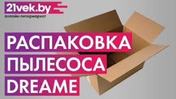 Распаковка — Вертикальный пылесос Dreame T30