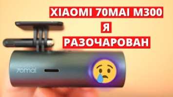 Полный обзор и тесты Xiaomi 70MAI M300 ► ХУДШИЙ видеорегистратор Сяоми? 1296P - обман?