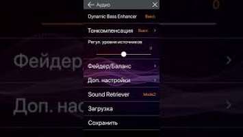 Pioneer SPH-10BT настройка задержек, звука, сцены
