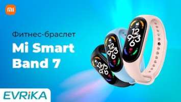 Фитнес-браслет Xiaomi Mi Band 7 – для новых спортивных вершин