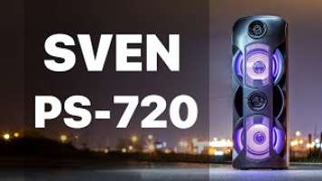 SVEN PS-720 | КОЛОНКА ДЛЯ ВЕЧЕРИНОК И НЕ ТОЛЬКО