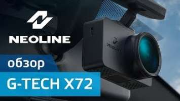 Обзор NEOLINE G Tech X72