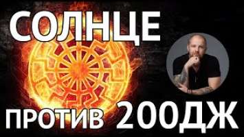 200 джоулей против солнца в полдень! Godox AD200 Yongnuo YN200