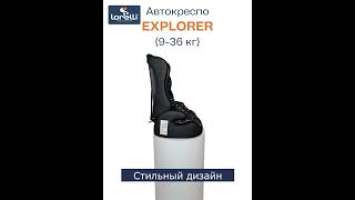 Автокресло Lorelli Explorer (9-36 кг)