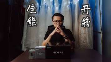 Canon EOS R5 Unboxing !!!  --『Canon Malaysia.』--