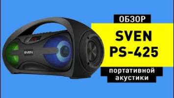 Обзор портативной акустической системы SVEN PS-425 c RGB подсветкой