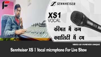 Sennheiser XS 1 Dynamic Cardioid Vocal Microphone Review In Hindi