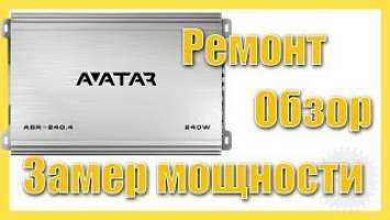 Avatar ABR-240.4 - Ремонт. Обзор. Замер Мощности.
