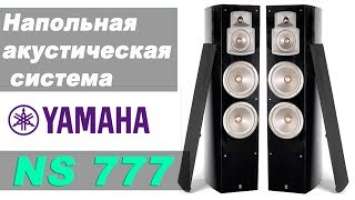 Yamaha NS-777. Обзор. Конструкция и особенности