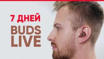 7 дней с Buds Live  Подробный обзор Samsung Galaxy Buds Live  Eldorado ua