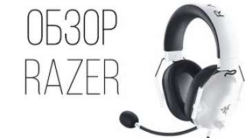 Обзор наушников от razer blackshark v2 x