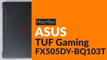   ASUS TUF Gaming FX505DY-BQ103T / Unboxing ASUS TUF Gaming FX505DY-BQ103T