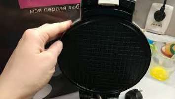 Электровафельница Maxwell MW-1571 SR