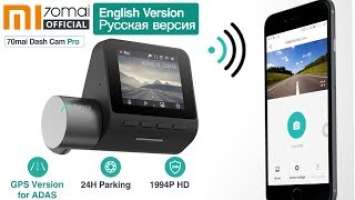 Автомобильный Видеорегистратор Xiaomi 70mai Smart Dash Cam Pro