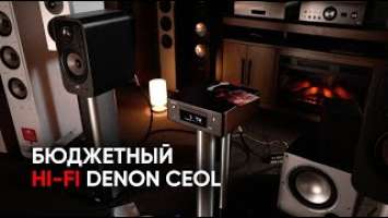 Полный Hi-Fi комплект за 77 тысяч: ресивер Denon Ceol RCD-N10 и акустика Polk Audio Signature S20 E