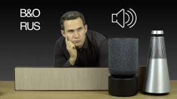 Звук! Что выбрать? Bang & Olufsen BeoSound 2, BeoSound Balance или BeoSound Stage.