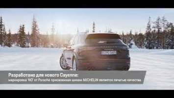 Michelin Pilot Alpin 5 SUV – это все высокотехнологичные решения против льда и снега в одной шине.