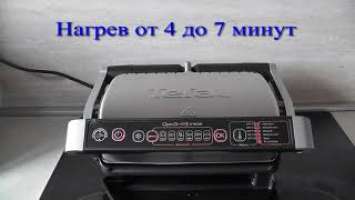 ОНЛАЙН ТРЕЙД.РУ — Электрогриль Tefal OPTIGRILL GC706D34