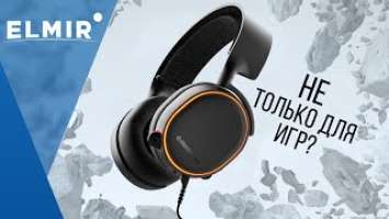 Игровые наушники для музыки | HyperX Cloud Alpha S, SteelSeries Arctis 5, Logitech Pro X | Elmir.ua