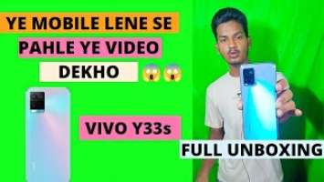 vivo Y33s UNBOXING || vivo Y33s Price in ||India vivo y33s
