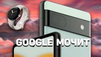 Pixel 6a, Pixel Watch, Pixel Buds Pro и СЕКРЕТНЫЕ ОЧКИ: ЧТО ПОКАЗАЛА GOOGLE