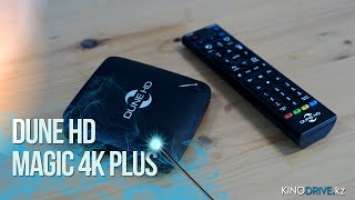 Dune HD Magic 4K Plus. Медиаплеер