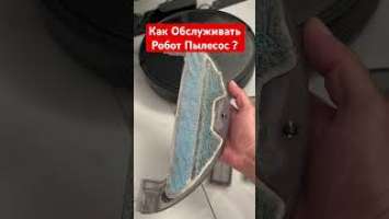 Как Обслуживать Робот Пылесос Xiaomi Mi Robot Vacuum Mop 2 Ultra