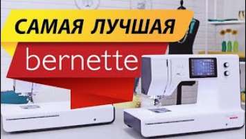 Топовые BERNETTE модель b70, b77, b79 обзор, тест, сравнение от Папа Швей