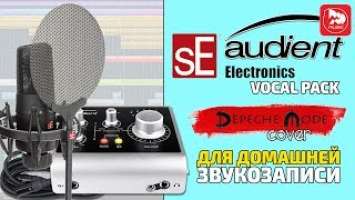 Комплект для домашней звукозаписи AUDIENT ID4 + SE ELECTRONICS X1 S VOCAL PACK