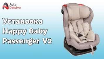 КАК УСТАНОВИТЬ Happy Baby Passenger V2