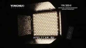 Накамерный свет Yongnuo YN-300 II LED Photo Video Light