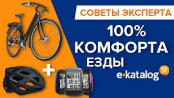 Что нужно купить к велосипеду