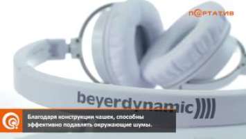 Beyerdynamic DTX 501p - наушники 32 Ом | а я куплю лучше Koss Porta Pro  60 Ом | Краткий обзор #1