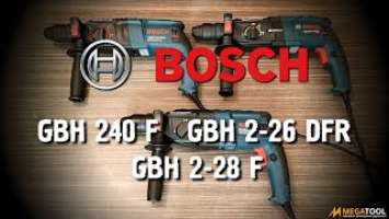 Сравнение перфораторов Bosch GBH 240 F,  Bosch GBH 2 26 DFR,  Bosch GBH 2 28 F | MEGATOOL.COM.UA