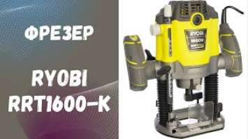  Ryobi RRT1600-K