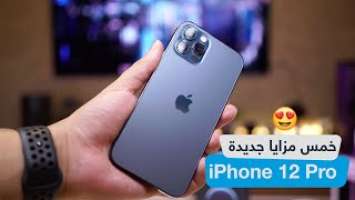 فتح صندوق واستعراض أيفون 12 برو - iPhone 12 Pro اللون الكحلي الجديد