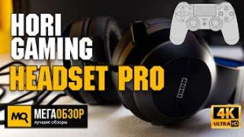 HORI Gaming Headset Pro обзор. Наушники для Sony DualShock 4 v2