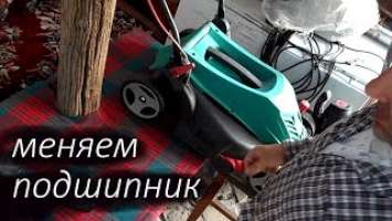 Ремонт газонокосилки bosch arm 37. шум в подшипнике