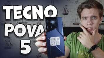 НОВИНКА ИГРОВОЙ TECNO POVA 5 ЧЕСТНЫЙ ОБЗОР