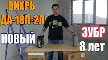 Вихрь ДА-18Л-2К / Большая антиреклама / ЗУБР обращайтесь / EvKov
