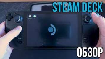 Обзор SteamDeck - Как Гейб Всех Переиграл