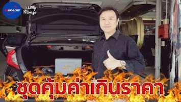 ชุดอัพเกรดสุดคุ้มเกินราคา Hertz DSK 160.3& DCX 165 ในรถ Honda Civic FC By Willy Mirage 086-956-6659