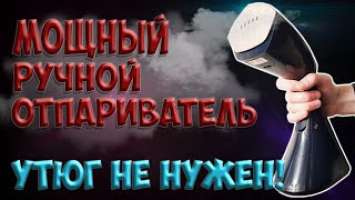 МОЩНЫЙ отпариватель для одежды | Ручной ОТПАРИВАТЕЛЬ Philips GC810 | ОБЗОР / ТЕСТ