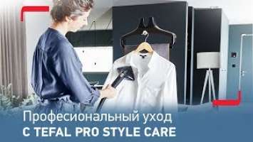 Профессиональный уход за одеждой с отпаривателем Tefal Pro Style Care IT8460