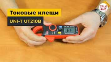Токоизмерительные клещи UNI-T UT210B
