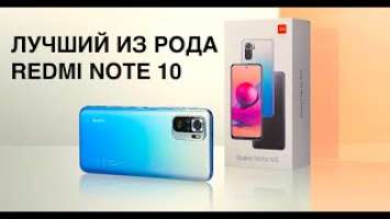 REDMI NOTE 10S распаковка хит смартфона от Xiaomi